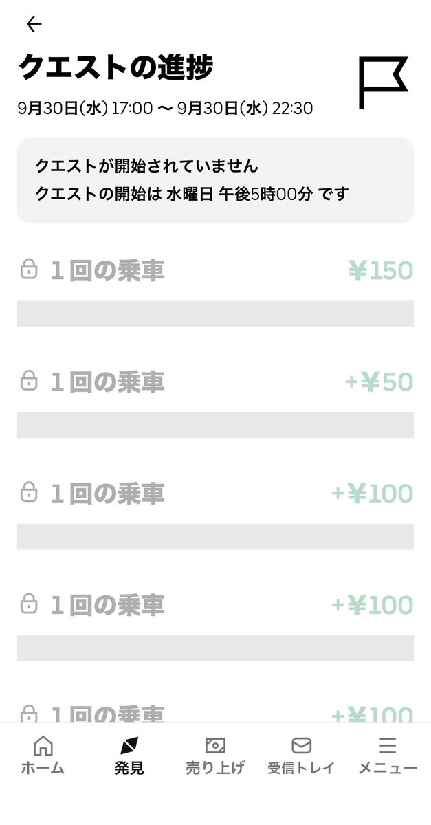 RocketUberu7k's tweet photo. ☀️クエ1,200円？
夜ピーククエ1,330円…
合わせて…2,530円…

しょーもなっ‼️
本業終わったから帰りまーす😎 https://t.co/TlqmxMUZNs