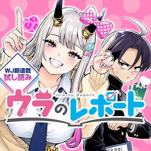 jump_henshubu's tweet photo. ／
#週刊少年ジャンプ
新連載試し読み📚
＼
新連載2作品の第1～3話がまるっと読める❗️
この機会にぜひ❗️

▼#グレイキースの魔界語訳録 第1～3話🗝
https://t.co/BJHZlyisLG

▼#ウラのレポート 第1～3話🎀
https://t.co/rjBTuwulBW https://t.co/Lpig6fCcO4