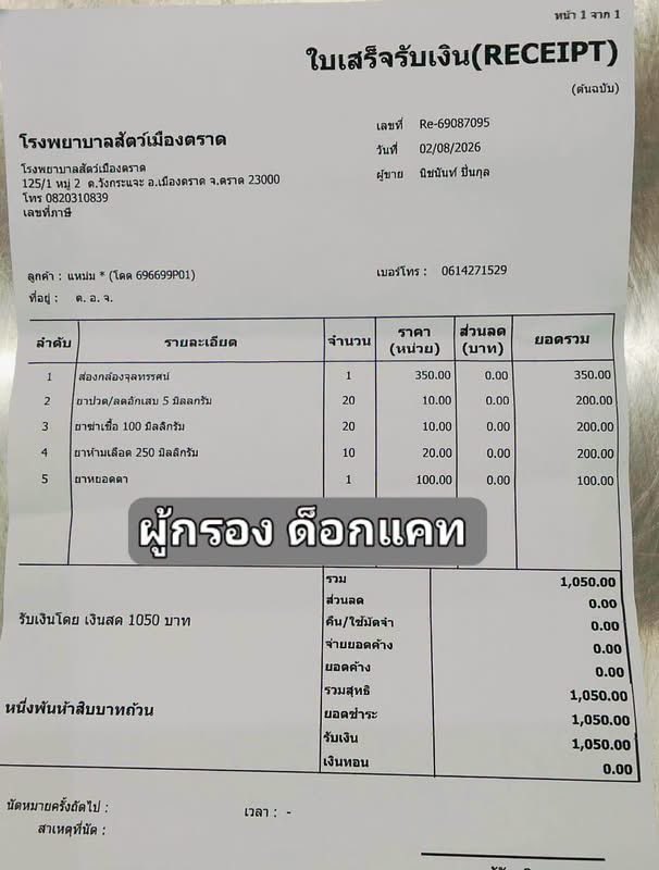 malimalineee's tweet photo. 🙏แผลระเบิดเลือดไหลทุกจุดเลยค่ะ น้องรอคนรับเคสไม่ไหวแล้วค่ะ 🙏
#ขออนุญาตเปิดระดมทุนค่ะ ขอคีโมเข็มแรกก่อนนะค่ะ น้องทรมานมากๆไม่ไหวจริงๆค่ะเกาจนเลือด กระเด็น

ที่โรงพยาบาลขอเป็นการตรวจเลือดทุกครั้งที่มานะคะ ประเมิน 4-8 ครั้งค่ะเพราะน้องเป็นเยอะและจะมียากลับมาให้กินทุกครั้งค่ะ น้องเป็นหมาจรนะคะและอยู่ไกลจากตัวอำเภอมากพี่คนที่เจอเขาก็ทำได้แค่หาค่ารถพาน้องไปเองค่ะแต่ไม่มีในส่วนของค่ารักษาน้องได้ค่ะช่วยน้องโดดด้วยนะค่ะ #ตาระเบิด1 ขาระเบิด1 อวัยวะเพศเลือดไหล ตลอดเวลา #แสนสาหัส ค่ะ

#ช่วยน้องด้วยนะค่ะ🙏 

#สุดแสนจะเวทนา น่าจะเป็นมะเร็งและเป็นหลายจุด

เปิดรับสมทบทุนเข็มแรก 2,800

ค่าตรวจเลือด+ค่าคีโม+ค่ายา

หรือใครสะดวกโอนจ่ายเต็มโอนตรงได้ที่โรงพยาบาลสัตว์เมืองตราดได้ค่ะ🙏

โรงพยาบาลสัตว์เมืองตราด

เบอร์โทร 0820310839

ชื่อสุนัข : น้องโดด 

ชื่อคนนำส่ง : แหม่ม 

#จังหวัดตราด

ช่องทางช่วยเหลือ (โปรดแนบสลิบเพื่อตรวจสอบค่ะ🙏)

ธ.ออมสิน

020278011448

มาลี ไชยรัตน์
