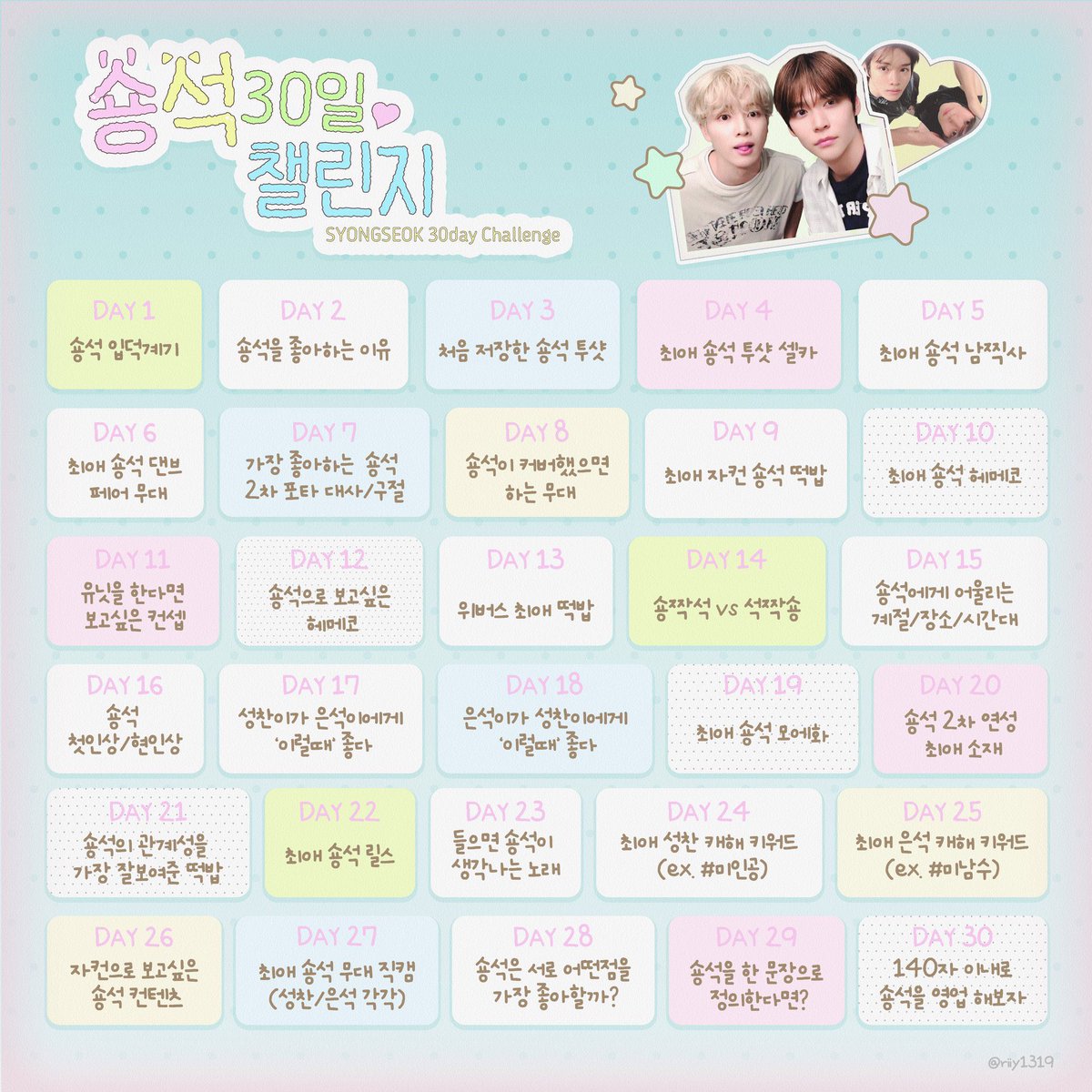 coma_01z's tweet photo. 숑석 30일 챌린지 ✨

Day 1 입덕계기 : 사실 여기와서 씨피를 할 생각이 없었는데... 또 하던 습관 참지 못하고 어떤걸 봐볼까 하는도중 친구가 그럼 ㅇㅇㅈ를 좋아하니 숑석을 봐보라 추천해서 포타에 한번 숑석 검색했다가 ㅎㅅ연애 글 보고 새벽내내 읽고 그대로 입덕 https://t.co/lNlS7pz1jJ