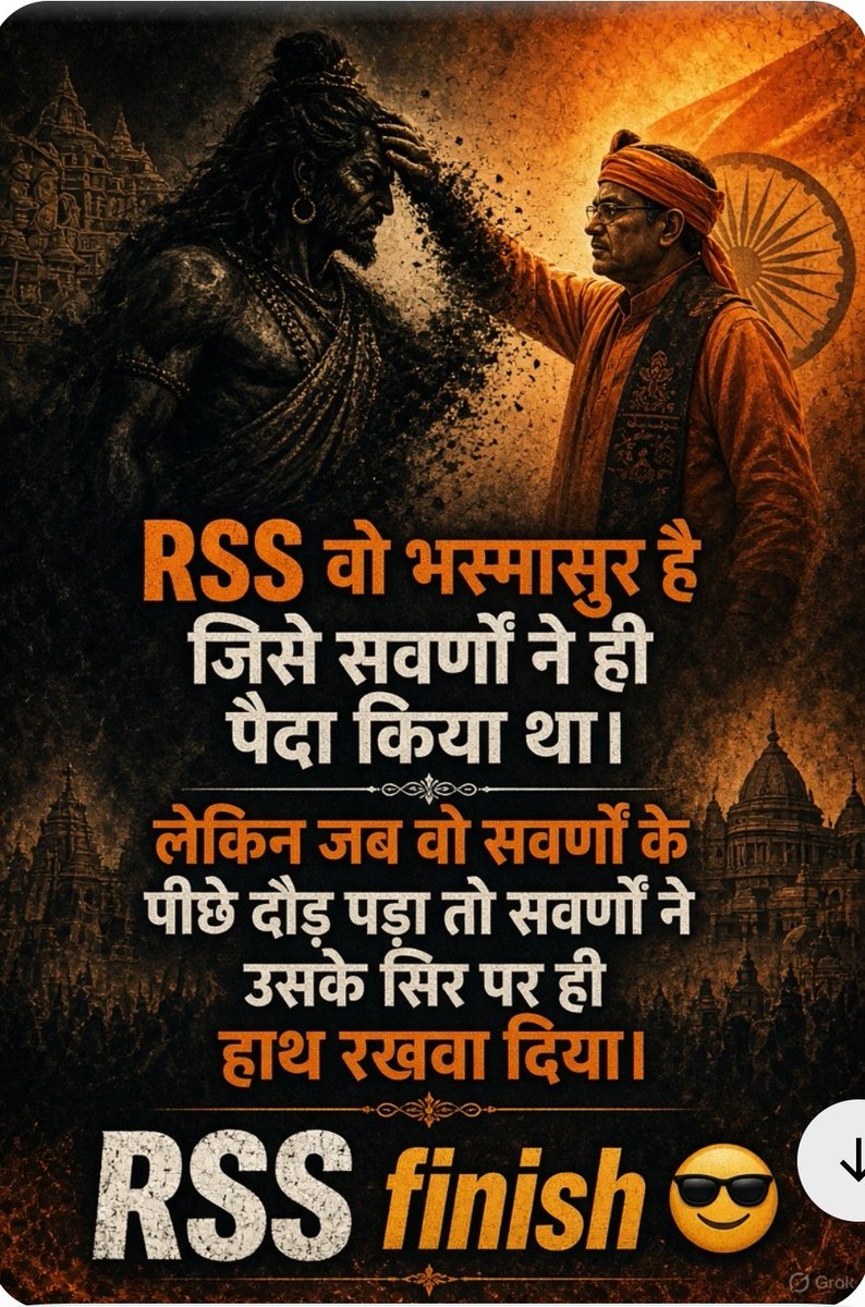 anjanag870's tweet photo. भस्मासुर, अपनी अंतिम सांसे ले रहा है। https://t.co/A3dfsh237z