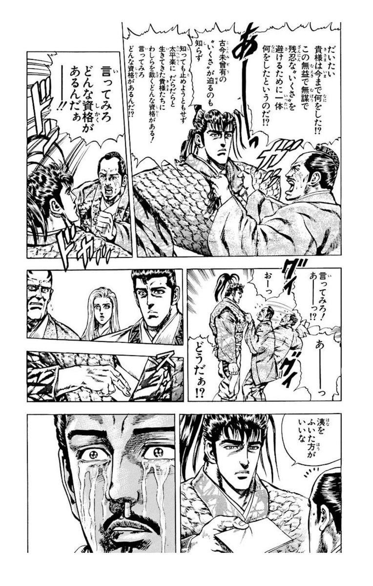tadashiri's tweet photo. 最終巻だけあって成仏の連べ打ちだなあ、ほんとうにいい https://t.co/HXRoKEZwns