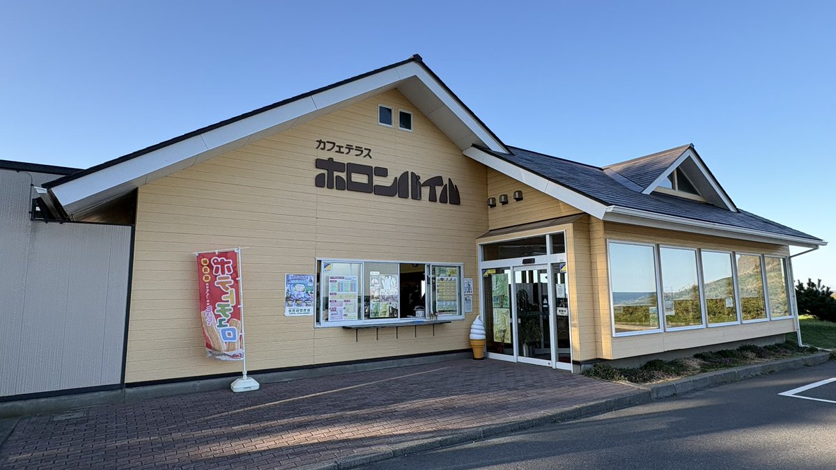 k2c_dokidoki's tweet photo. 八戸のみなと食堂でご飯食べたかっけど閉店の時間を勘違いして間に合わなかった😭
諦めておやつの時間だしせっかくグルメでも紹介された海辺のホロンバイルへ移動してひと休み🍦アイスもチェロも美味し🤤
雲のない太平洋も絶景です🌊
#ホロンバイル
#みなと食堂
#せっかくグルメ
#イマソラ
#八戸市 https://t.co/aqLIP6IpAk