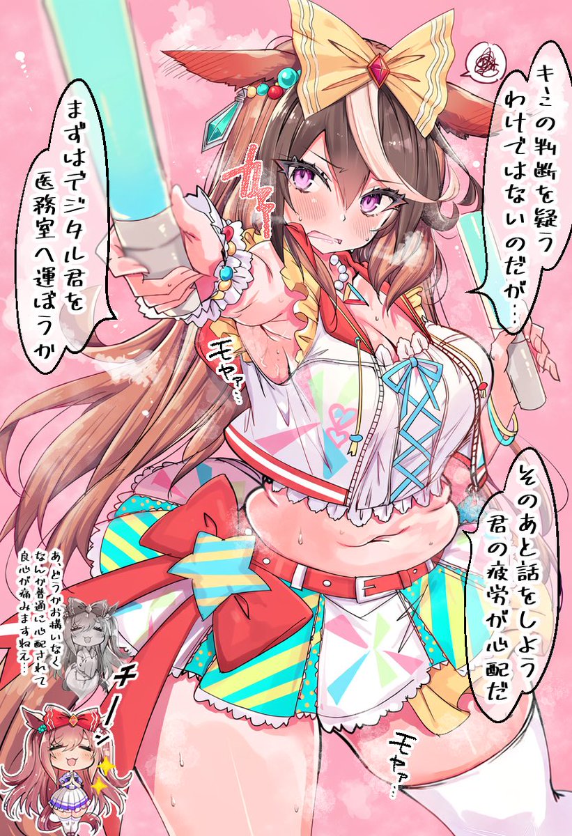 aibanousagi's tweet photo. シンボリルドルフ
アグネスデジタル衣装Ver.
※ 衣装のことよりトレーナーの疲労が心配 https://t.co/t0NrdYcDeT