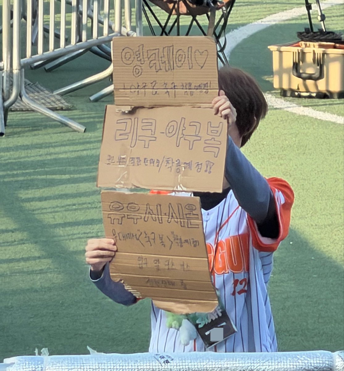 osionoiso's tweet photo. 🧡동국대 유우시온 축구복 / 리쿠 야구복🧡 https://t.co/xywm2CG4EG