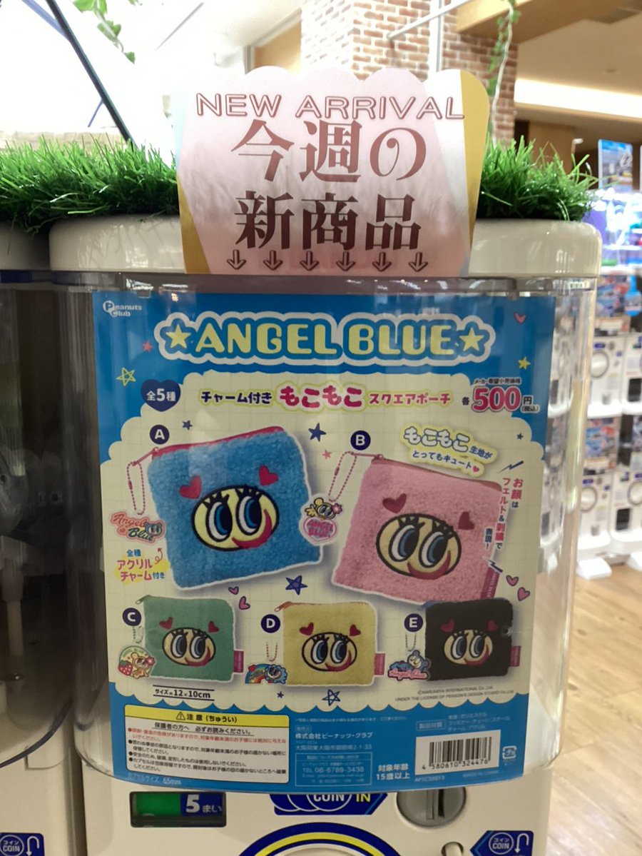 gashacoco 公式X（本部）の入荷情報の写真