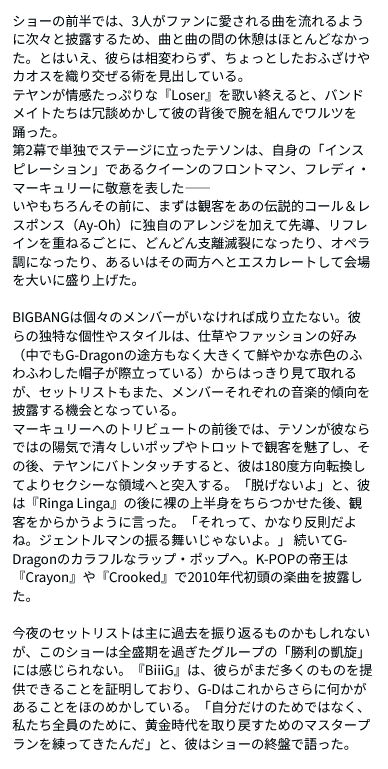 solysombra0518's tweet photo. 👑🏟️🇬🇧
NME | BIGBANG ロンドン公演:
結成20年を経てもなお、多くの魅力を放ち続けるK-POPの王者たち ②
文:リアン・デイリー🙏|2026年9月28日
🔗https://t.co/hlavR9YWLl
#BIGBANG
#COSMOS_WORLD_TOUR_IN_LONDON #COSMOSinLONDON https://t.co/p4EtGhopdR