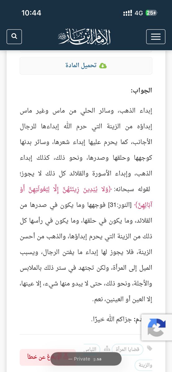 unnknooooown's tweet photo. @Yasir_i90 @23_eim متى قال جائز https://t.co/qshtl6NT1y