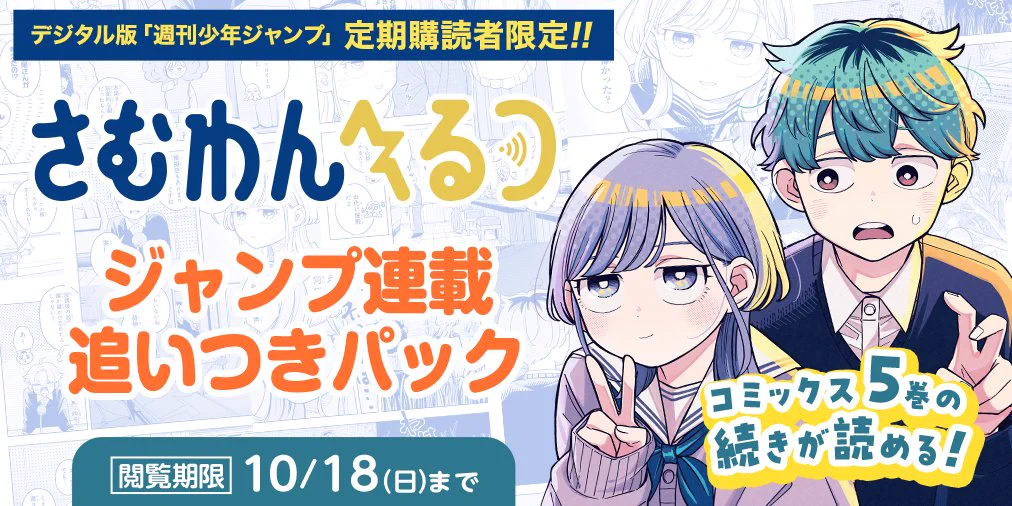 少年ジャンプ編集部 on X: 