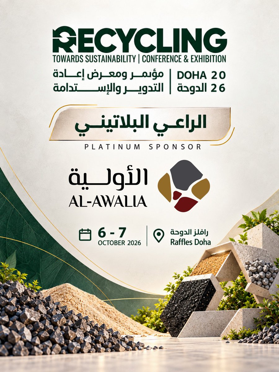 awaliaqa's tweet photo. تشارك الأولية بصفتها الراعي البلاتيني في مؤتمر ومعرض إعادة التدوير والاستدامة 2026

Al-Awalia participates as the Platinum Sponsor of the Recycling Towards Sustainability Conference &amp; Exhibition 2026,

📅 6–7 October 2026 | 📍 Raffles Doha https://t.co/YUgYIFn79l