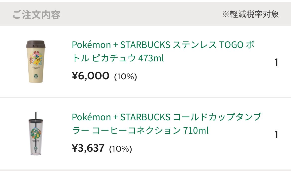 Magmag139's tweet photo. スタバのポケモンコラボのボトルとタンブラー買えたどー！ https://t.co/IA65EhipnD