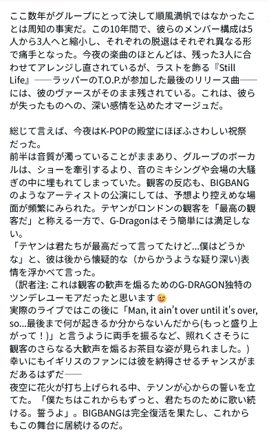 solysombra0518's tweet photo. 👑🏟️🇬🇧
NME | BIGBANG ロンドン公演:
結成20年を経てもなお、多くの魅力を放ち続けるK-POPの王者たち ③
文:リアン・デイリー🙏|2026年9月28日
🔗https://t.co/hlavR9YWLl
#BIGBANG
#COSMOS_WORLD_TOUR_IN_LONDON #COSMOSinLONDON https://t.co/ecuTwPVFj8