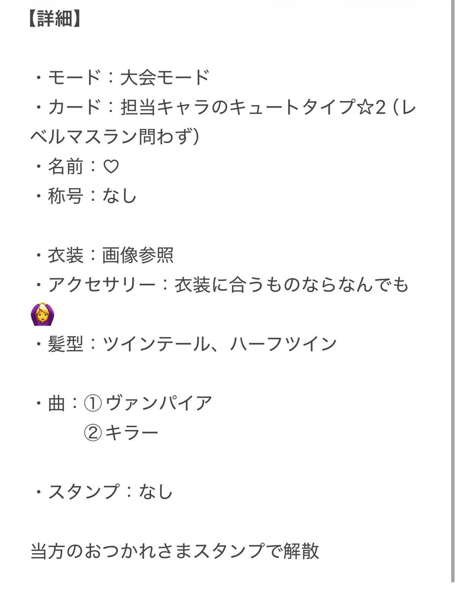lr8ya6's tweet photo. ツインテ（ハーフツイン）×ピンク地雷系併せ🎀

募集 💗、🍑、🎡、🎹（🎀〆）

詳細2枚目です💫⭐︎

 #プロセカ併せ  #プロセカ併せ募集 https://t.co/7SWuDojBNs