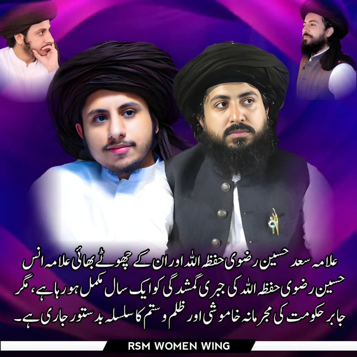 RSM_WWOffical7's tweet photo. علامہ سعد حسین رضوی حفظہ اللہ اور ان کے چھوٹے بھائی علامہ انس حسین رضوی حفظہ اللہ کی جبری گمشدگی کو ایک سال مکمل ہو رہا ہے ، مگر جابر حکومت کی مجرمانہ خاموشی اور ظلم و ستم کا سلسلہ بدستور جاری ہے۔ https://t.co/1C8yXRQNvQ