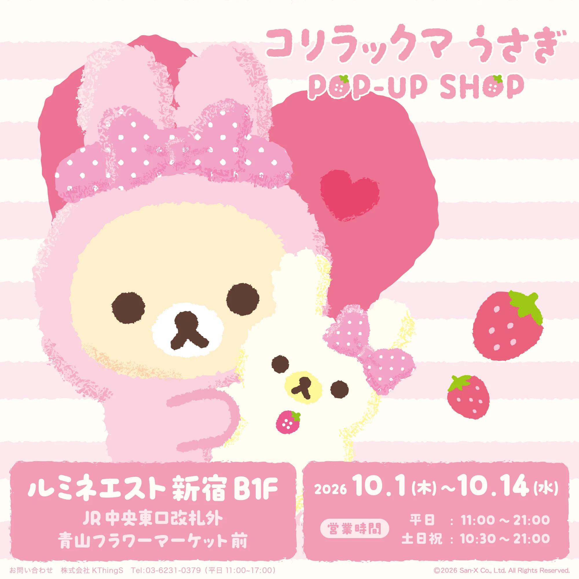 うさくまぴこり★様確認専用ページ KThingS_Official on X: 