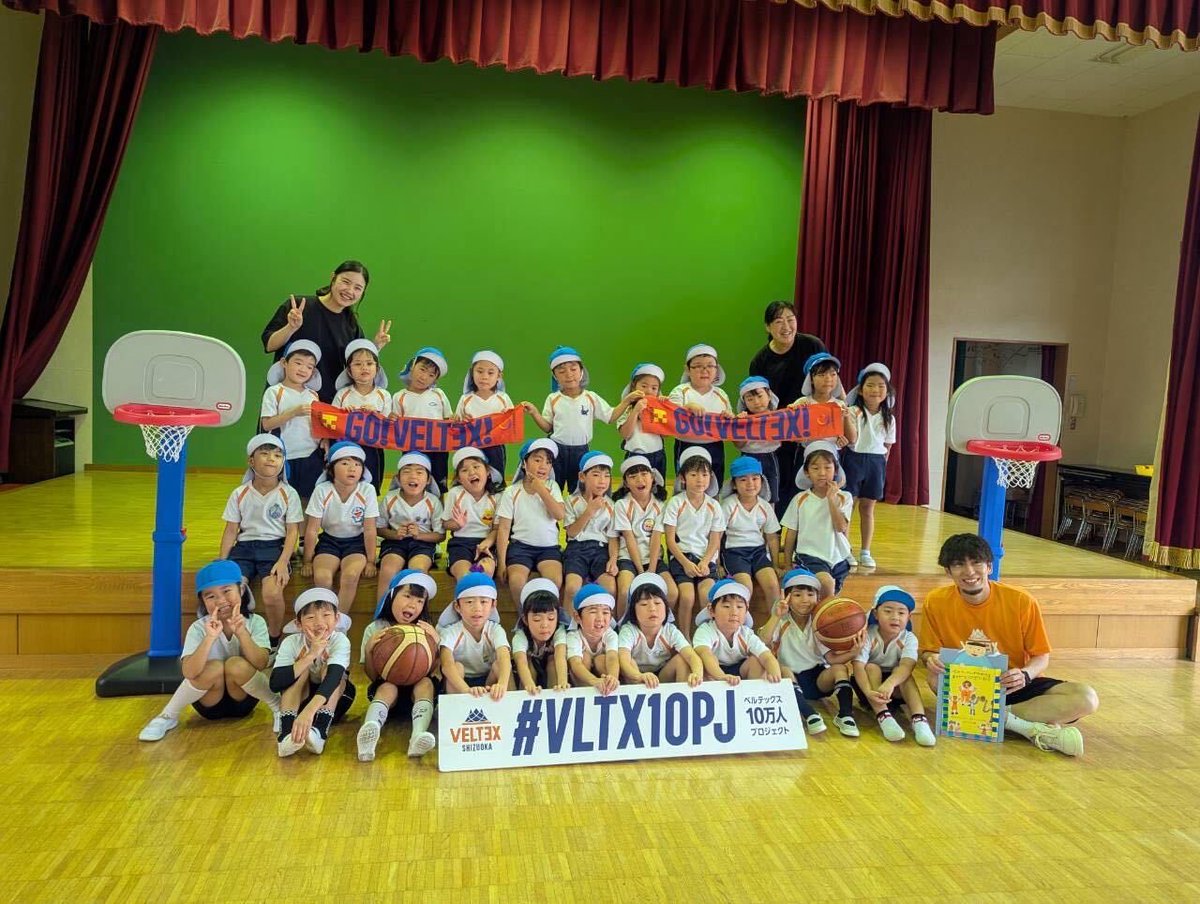 VELTEX_SHIZUOKA's tweet photo. 📝スタッフの #VLTX10PJ 活動記録

年間入場者数10万人を目指して活動するスタッフの様子を少しずつ更新✍️本日は #大石慎之介 U18ACより報告が届きました！

⏬⏬

認定こども園 第一ひかり幼稚園に行ってきました！ボール遊びからスタートして、最後はクラス対抗のゲームを実施🏀

みんな元気いっぱい、楽しそうにバスケットボールをしてくれて一緒に楽しい時間を過ごすことができました！

最後には嬉しいプレゼントもいただきました😊 

認定こども園 第一ひかり幼稚園の皆さん、ありがとうございました！

#ベルテックス静岡 @sh1nnosuke1215 
#ベルテックスキャラバン #ALLSHIZUOKA