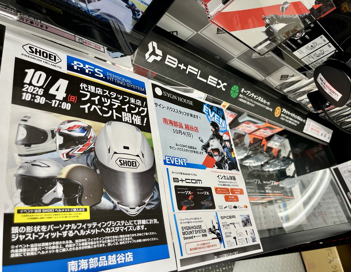 NANKAIKOSHIGAYA's tweet photo. 𝘾𝘽𝟭𝟬𝟬𝟬𝙁専用カスタムパーツが新たに出現ッ👀！

「#GALESPEED」でおなじみアクティブ より

★渋さのマットブラック仕上げ★
☆ゴージャスなバフ仕上げ☆
【サブフレーム】本日2色揃いましたッ！！

今週末は#SHOEI #SYGNHOUSE イベントもあります！
是非！週末は当店へお越しくださいませ♪ https://t.co/4InjBVTJJx