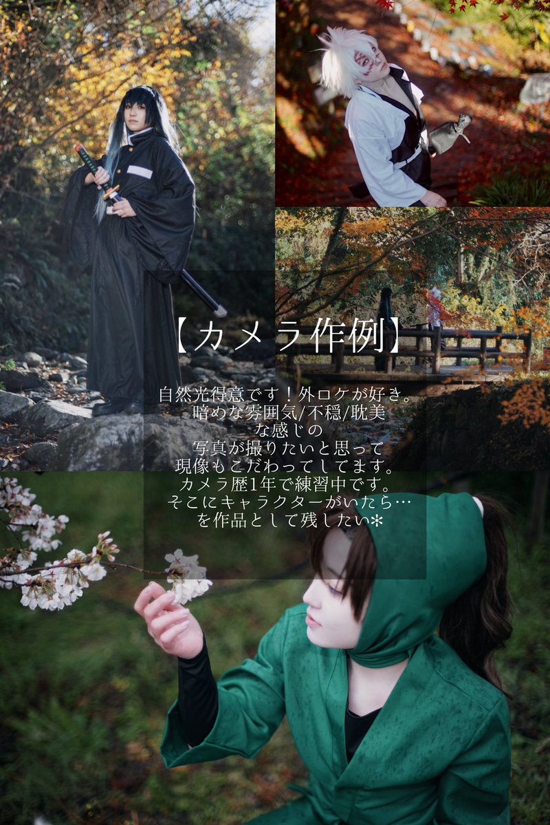 AMETA_cos's tweet photo. #大穢自己紹介カード
#大穢好きさんと繋がりたい

コスプレもカメラもしてます~！外ロケ撮影が大好きです🌷絵もちょろっと。
表現問わず雰囲気好いてくださる方と繋がれたらとても嬉しいです~😻
RPいいね全巡回させていただきます。 https://t.co/sxcqMJZP7q