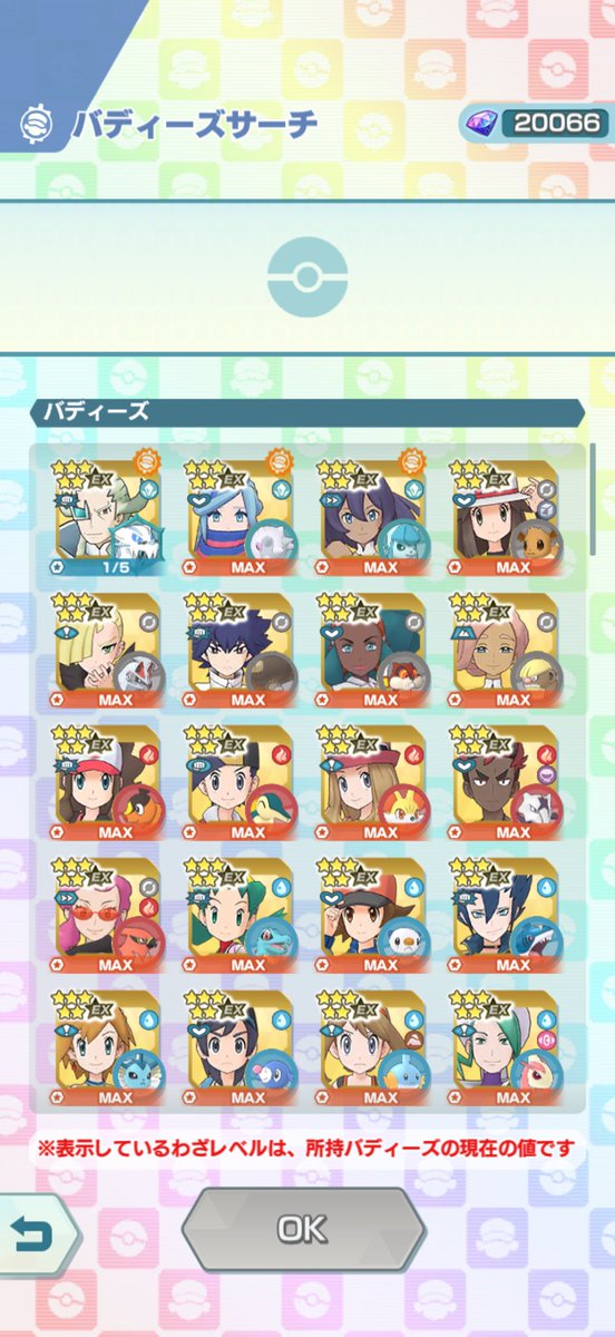 himarin_saya's tweet photo. まあこんな時もありますとも！！！
マスターなのに道中4人来てくれたグリーンとコウキは優しかったんだなと　💦
来月は下旬までデイリーとフラダリさんの5000とレジェアドのフェスで我慢します　💦

#ポケマスEX https://t.co/BaIbawZ0ZE