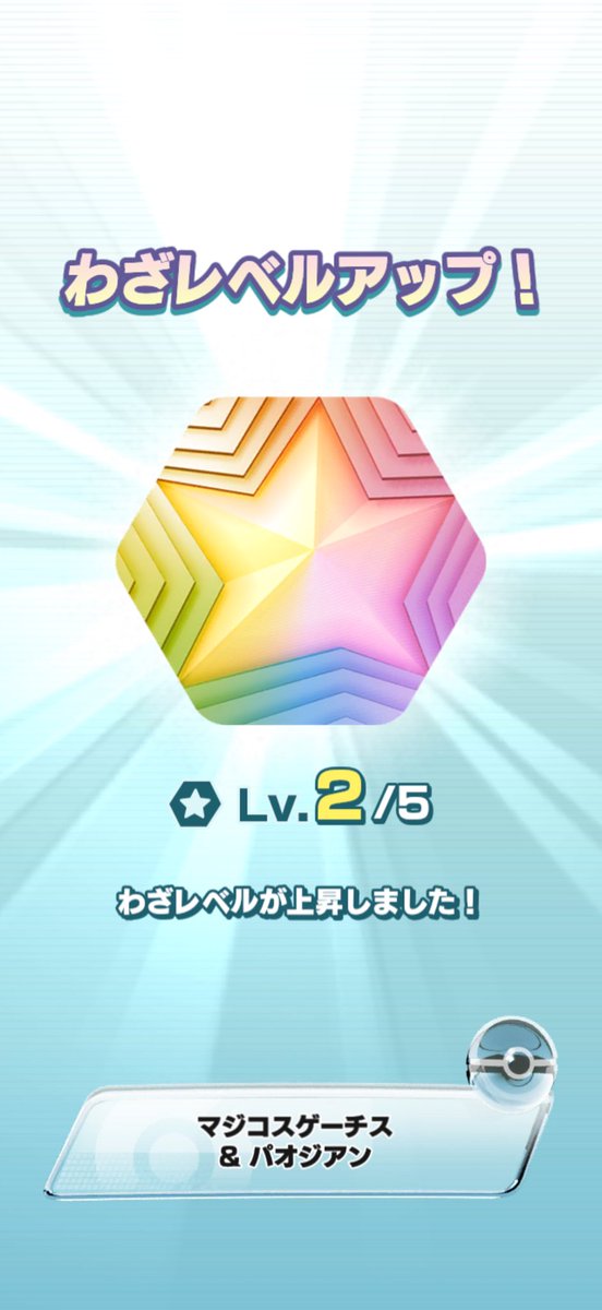 himarin_saya's tweet photo. まあこんな時もありますとも！！！
マスターなのに道中4人来てくれたグリーンとコウキは優しかったんだなと　💦
来月は下旬までデイリーとフラダリさんの5000とレジェアドのフェスで我慢します　💦

#ポケマスEX https://t.co/BaIbawZ0ZE