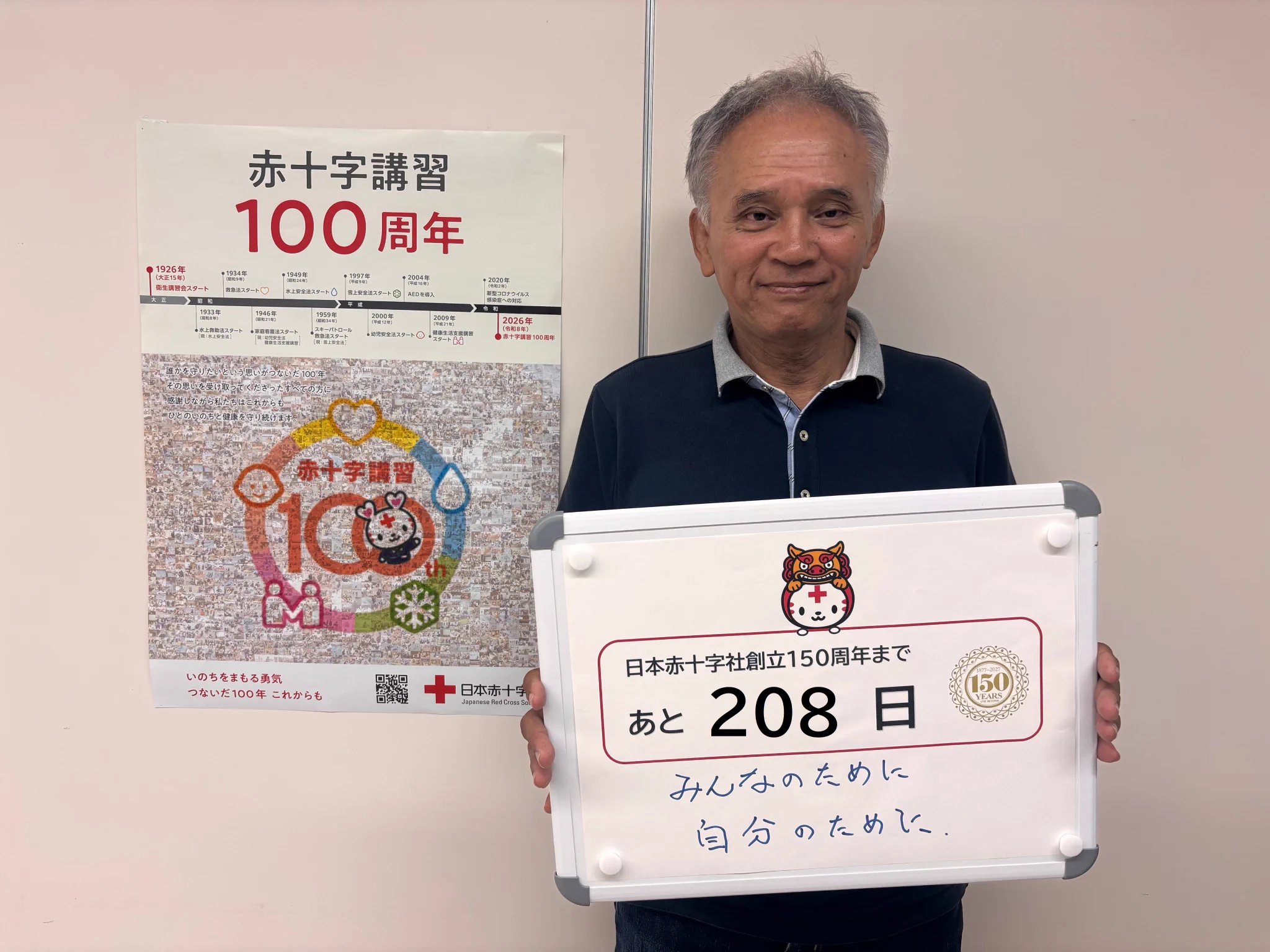 日本赤十字社沖縄県支部【公式】 on X: 
