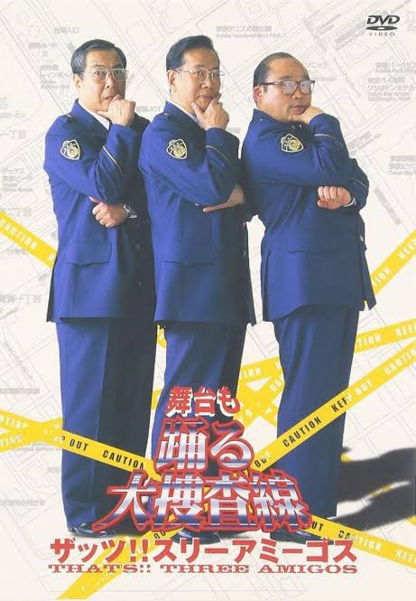 YUKINOte_'s tweet photo. 『踊る大捜査線 N.E.W. メトロポリスを駆け抜けろ!』鑑賞。スリーアミーゴスの署長、北村総一朗さんは御歳91歳ですが両隣の助さんと格さんと言わんばかりの存在感の副署長ズもそれなりのお歳に。いつもよくわかんない所で笑う秋山副署長の甲高い笑い声も年相応になってて面白かった。

#踊る大捜査線 https://t.co/GhdHQgIbQY