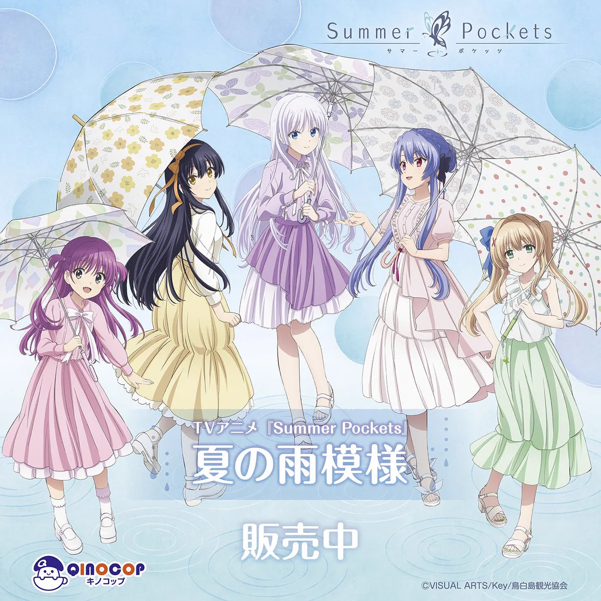 きっこー様用出品ページ QINOCOP ❘ キノコップ【公式】 on X: 