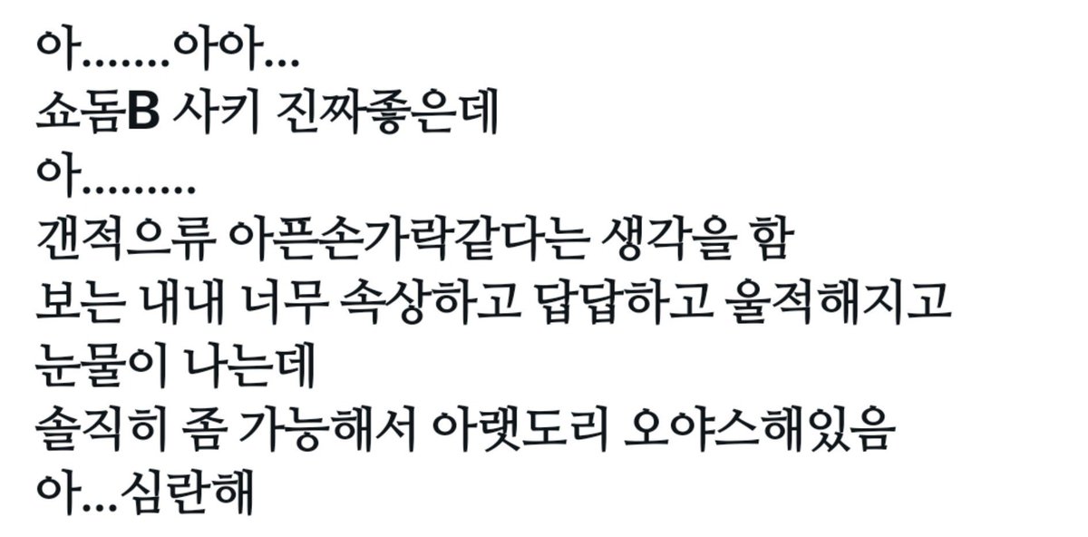 sInsA__83's tweet photo. 쇼돔b
생각해보니까 뉘앙스스포인가 싶어서 https://t.co/MmYJobwS8s