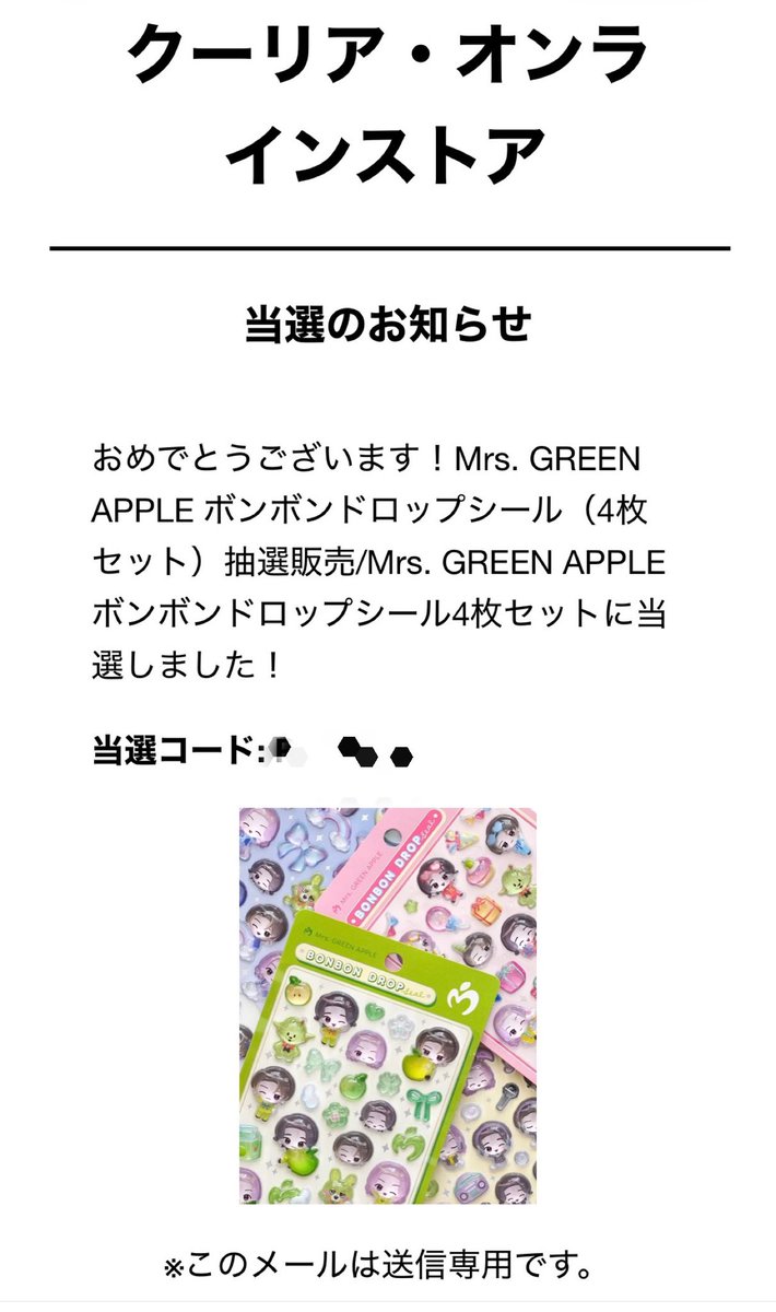 bz178504326's tweet photo. 当たったぜ🍏 https://t.co/4m2gWzhoIN