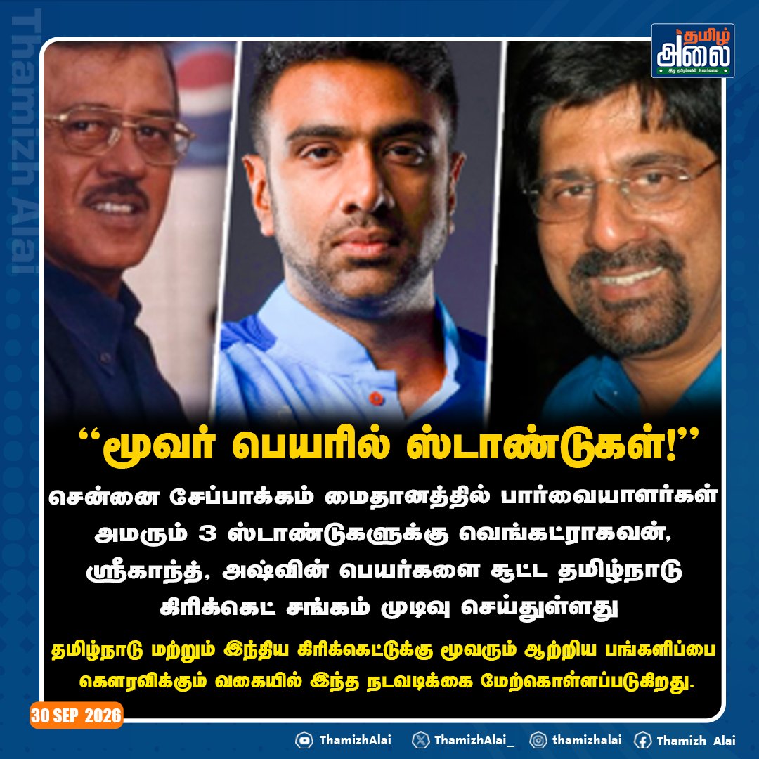 ThamizhAlai_'s tweet photo. “மூவர் பெயரில் ஸ்டாண்டுகள்!”
#VenkatRaghavan | #Srikkanth | #Ashwin | #Chepauk | #thamizhalai https://t.co/ZCHD5NYWAM