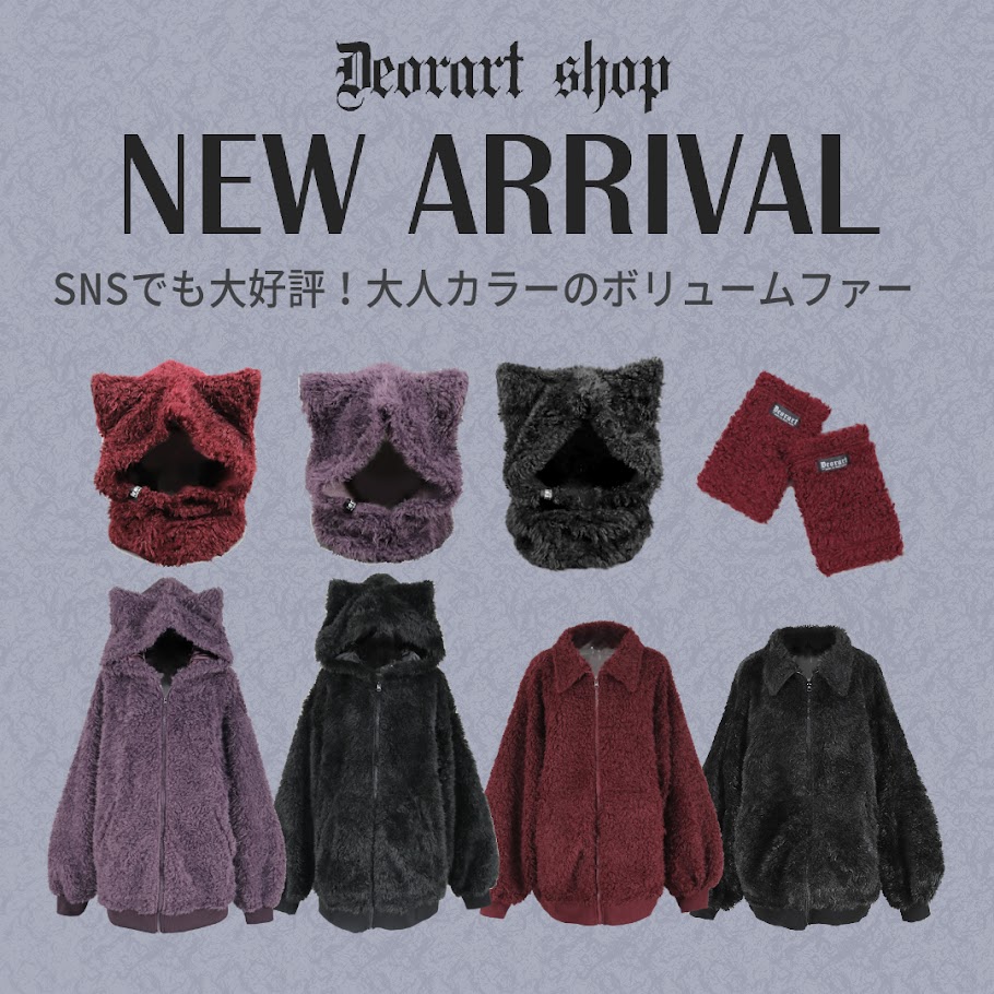 Deorart_shop's tweet photo. 【Deorart】
季節感満点のボリュームファー素材で、秋冬のコーディネートをランクアップ。

ブラック/パープル/ワインレッドと、ユニセックスでおすすめのダークカラー展開。ハロウィンやクリスマスギフトにもお勧めです。