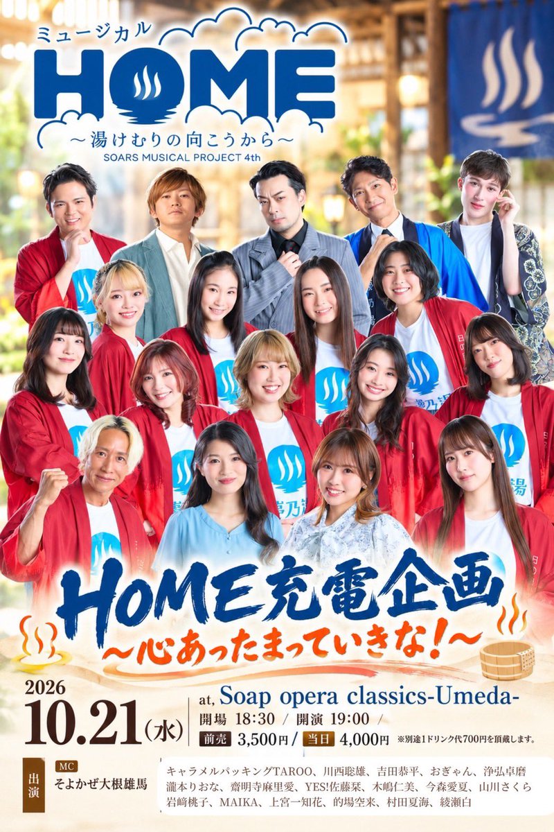 yukishige03071's tweet photo. 10月21日は✨
ミュージカルHOMEの充電企画！

個性豊かな面々が皆んなで
楽しいことします😃

ただいまご予約受付中！↓

https://t.co/8gWtfkubXX https://t.co/ijb4bTw0DX