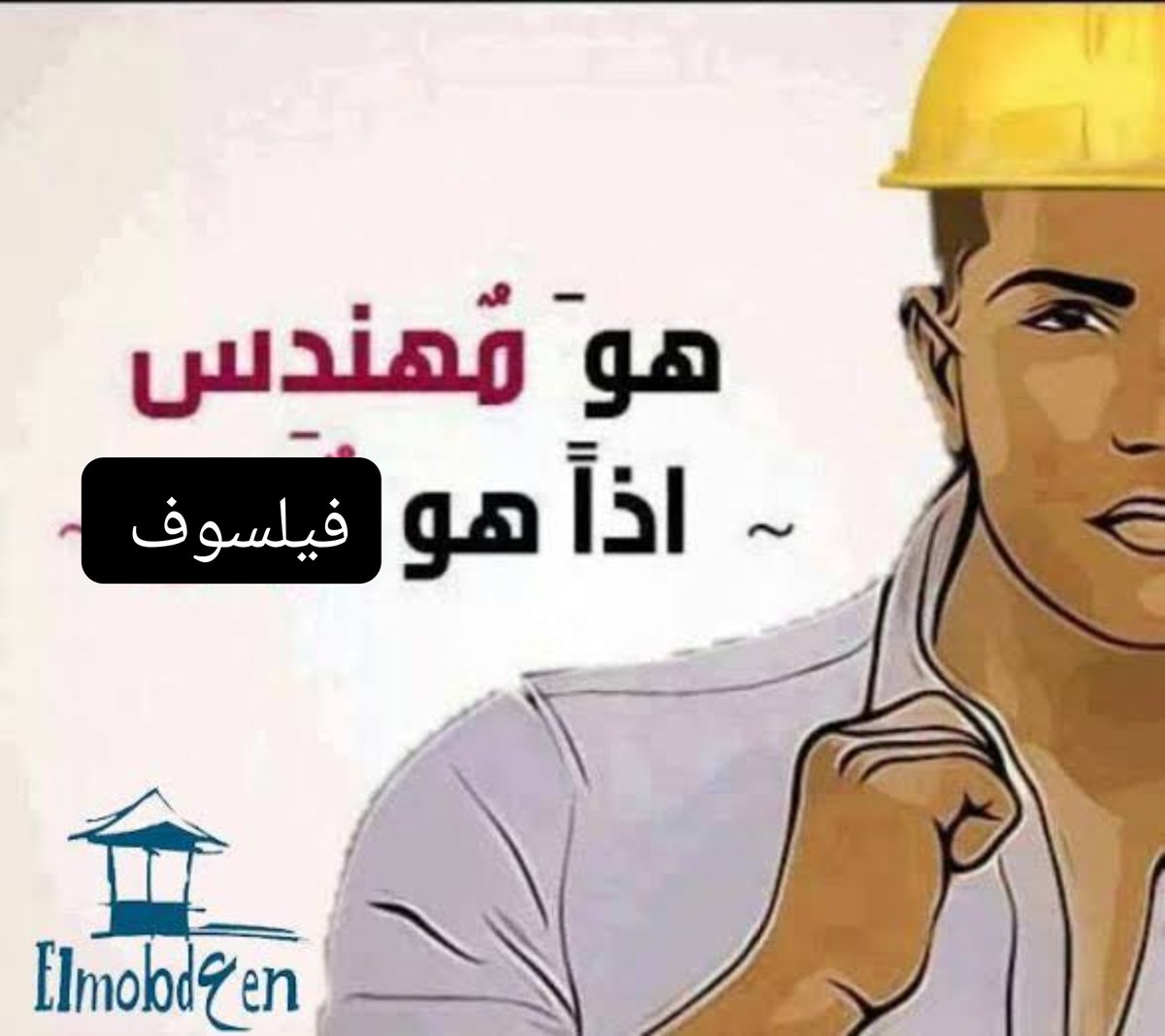 __pianist's tweet photo. والراجل بيناقش النواب في قرار إنها محتاجة رعاية ولا لأ مع إنها موقفة الأنسولين من نفسها فمش عارف جاي يناقشنا في ايه. المهم نايب الباطنة بيسأله حضرتك بتشتغل ايه، قاله مهندس زراعي. https://t.co/4vxE4jpy97