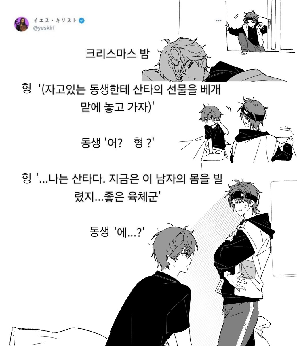 aggae0000's tweet photo. 아마기 형제(짤패러디) https://t.co/JMsemA9634