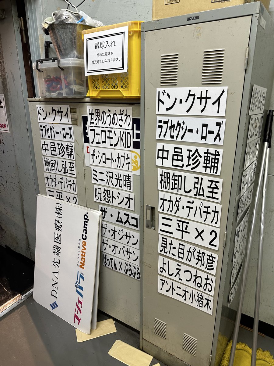 batten810's tweet photo. 一番上がったリング。
一番最初に上がったリング。
それが新宿FACE。
ちゃんとした控え室よりも
倉庫のこの景色が一番落ち着く！！！
ありがとう！さようなら！新宿FACE！💪🙅‍♂️
@shinjuku_face 
#新宿FACE
#西口プロレス https://t.co/t02PosLYvv