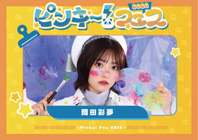 ピンキー！(藤咲彩音) (@PINKY_neko) / X