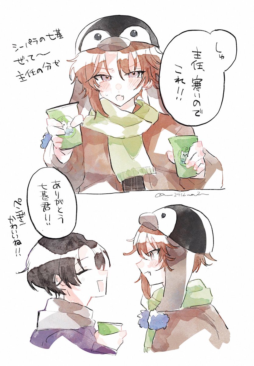 na2412_na2's tweet photo. 🐧
七楓 https://t.co/KQzwbMMNjh