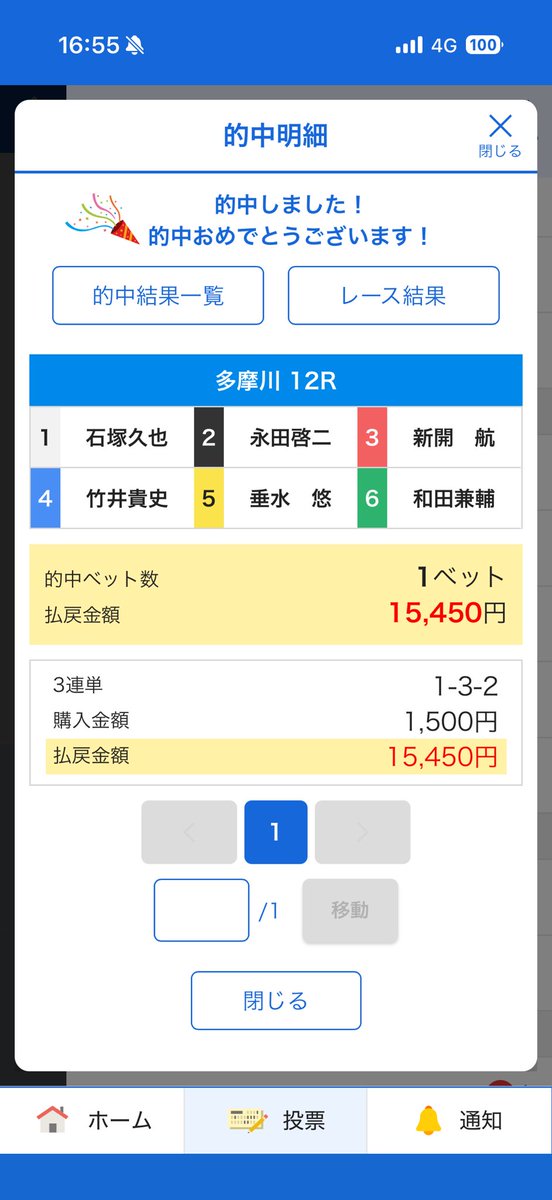 TimmyRock's tweet photo. @renji_boatrace 2桁オッズの極厚は神すぎますね🫢
ありがとうございます🙇‍♂️ https://t.co/FQBGUL3wiG