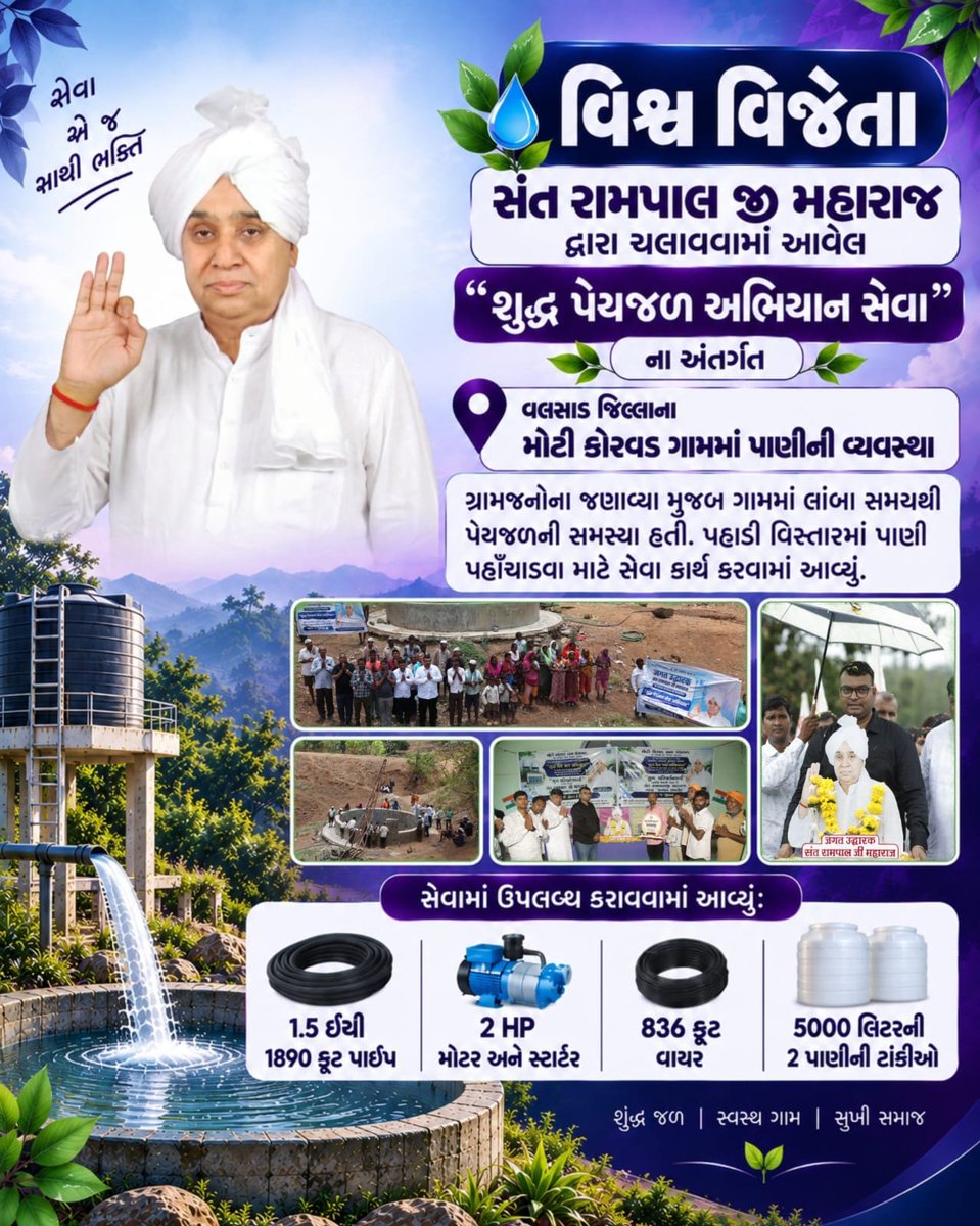 purvipush's tweet photo. 📚 શિક્ષણ માટે અન્નપૂર્ણા મુહિમ દ્વારા સહાય કરવામાં આવી રહી છે. જરૂરિયાતમંદ પરિવારોના બાળકોને સ્કૂલ બેગ, સ્કૂલ ડ્રેસ, પુસ્તકો, કંપાસ બોક્સ તેમજ સ્કૂલ ફી જેવી જરૂરિયાતોમાં મદદ આપવામાં આવે છે.

વધુ માહિતી માટે Annapurna Muhim Youtube Channel Visit https://t.co/Rz4e5wIRH7