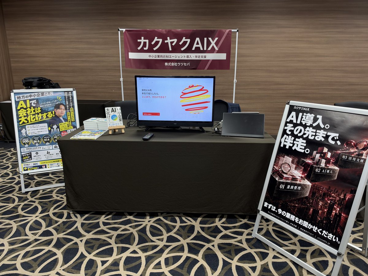 utsuseba tweet picture