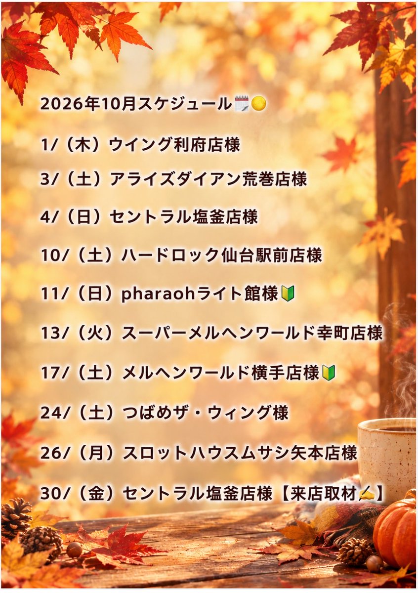 nanamin11Puchi's tweet photo. 🎃👻10月スケジュール👻🎃

10月のスケジュール出来上がりました🙌

ハロウィン🎃の季節ですねぇ(ᵔᴥᵔ)
今年はどんなネタに走ろうか、仮装よりコスプレになってきてる気がするʅ（◞‿◟）ʃ
ちなみに去年はドンぎつね🦊でした。笑
さて、10月も気合入れて頑張ります💪

来店＆来店調査取材どちらもよろしくお願いいたします✌︎('ω'✌︎ 

YouTube生配信予定📹
4日、26日を予定してまーす♪( ´θ｀)ノ

今年は7,777名のフォロワー様を目指して
日々精進ᕦ(ò_óˇ)ᕤ

#拡散希望
#フォロバ100% 変な人以外🥺
#PR
