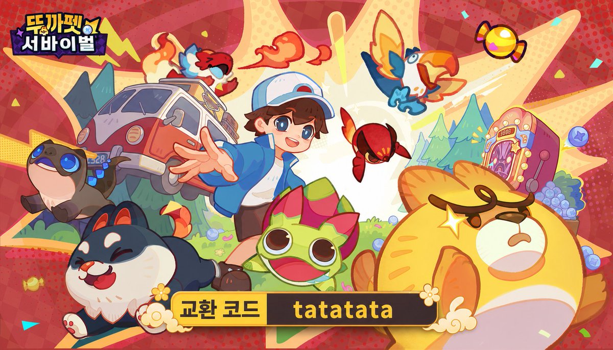 ttukkapet's tweet photo. 🎁 10월의 깜짝 선물! 교환코드 공개  

온 세상이 뚜까뚜까! 세상 쉬운 펫 컬렉션! 
뚜까펫: 서바이벌 세상에 오신걸 환영합니다. 트레이너님!

새로운 10월이 시작되었어요! 🍁 
즐거운 10월을 보내시길 바라며, 뚜까펫에서 작은 선물을 준비했습니다. 🎁  

아래 교환코드를 입력하고 특별한 보상을 받아가세요!  

🎫 교환코드 
tatatata  

⏰ 사용 기간 
2026년 10월 31일 23시까지  

앞으로도 타타들과 함께 즐거운 모험 이어가시길 바라며, 뚜까펫과 함께 행복한 10월 보내세요! 🐾💛
#뚜까펫