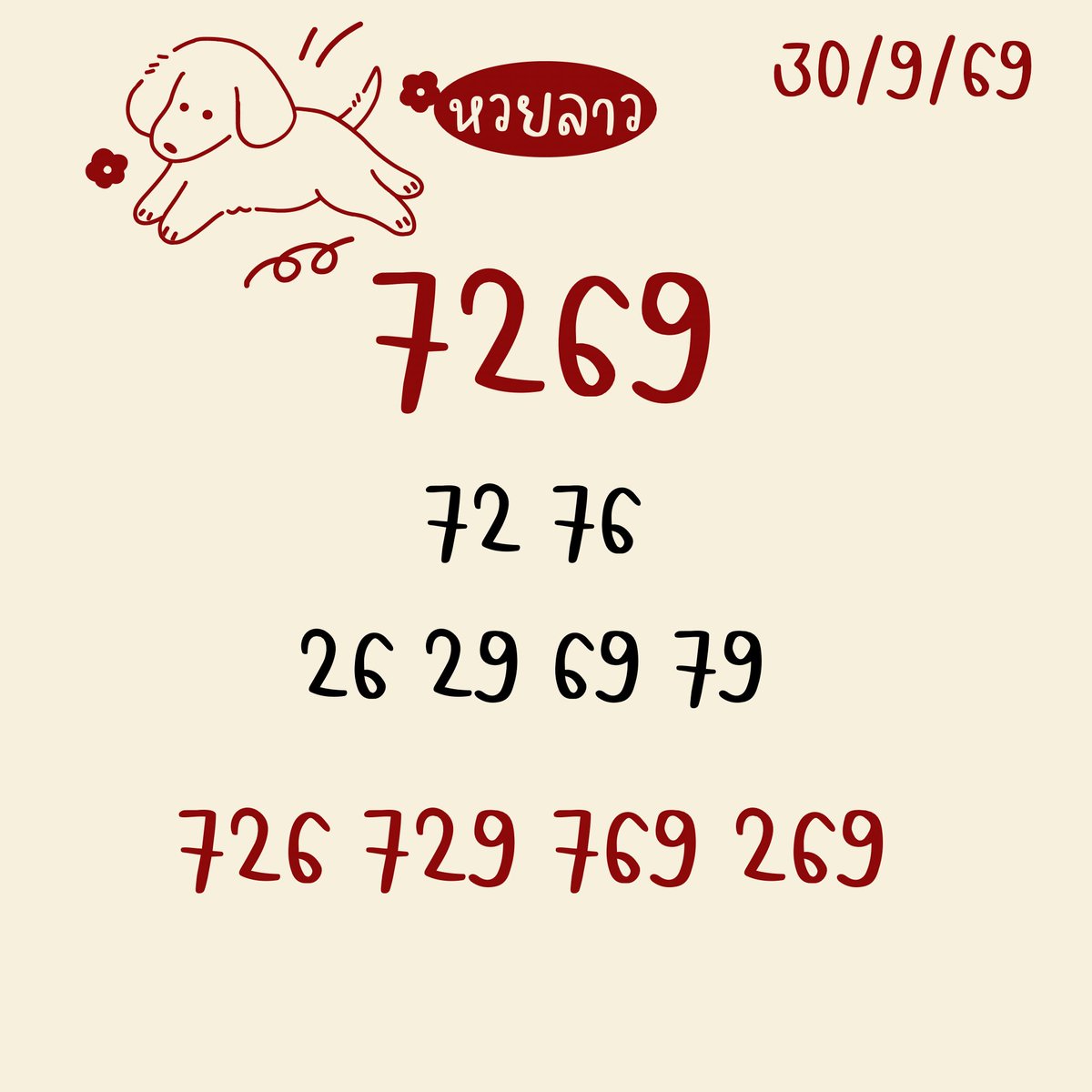 raftel11111's tweet photo. วันนี้แตก3ตัวอีกนะค้าบบ ✨✨🌷😝

ลาวพัฒนา 30/9/69 🇱🇦🇱🇦🇱🇦

✨ https://t.co/S78qmxU2BV
✨ https://t.co/SLheIusEaM https://t.co/YebzWEHLKK