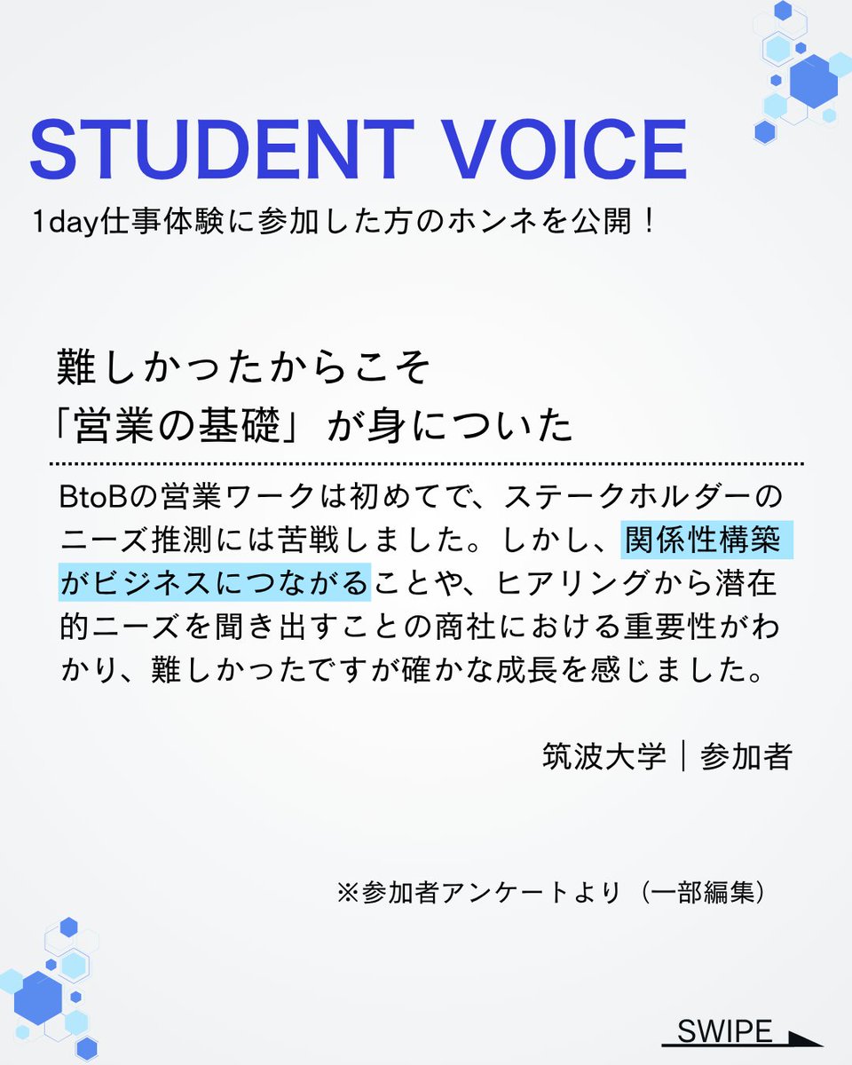 sbcas_recruit's tweet photo. 【EVENT REPORT｜28卒向け 1day仕事体験】

ソフトバンクのグループ企業であるIT商社・SB C&amp;Sが開催したイベントに、延べ450名が参加！

「実際の業務に即した模擬営業に驚いた」など、参加者のホンネをご紹介🎙️

#28卒 #就活 #IT商社 https://t.co/tZ959gEus2