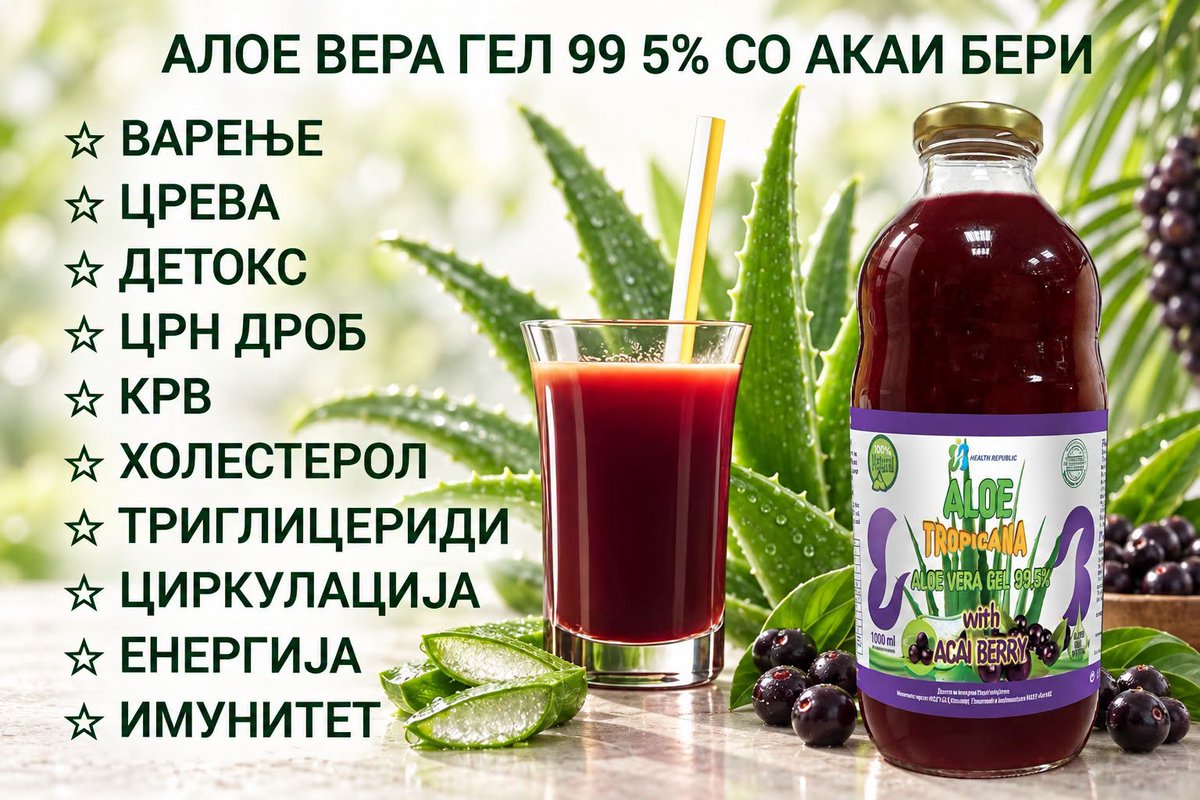 hrepublicmk's tweet photo. 📷 НАЈБАРАНИОТ АЛОЕ ВЕРА ГЕЛ ВО МАКЕДОНИЈА СО НОВА МОЌНА СОСТОЈКА – АКАИ БЕРИ!

📷 Подуеност? Киселини? Замор? Слаб имунитет?
📷 Време е за природен пресврт!

📷 Ви го претставуваме: АЛОЕ ВЕРА 99.5% СО АКАИ БЕРИ –
Уникатна синергија која го чисти телото, го храни и го полни со енергија одвнатре.

📷 Ова не е само уште еден суплемент.
Ова е 𝗲𝗹𝗶𝗸𝘀𝗶𝗿 на долговечноста – препорачан од нутриционисти, доктори и илјадници задоволни корисници.

📷 ШТО ГО ПРАВИ ОВОЈ ПРОИЗВОД ТОЛКУ МОЌЕН?

📷 Алое Вера 99.5% – природен прочистувач на дигестивен систем
📷 Акаи Бери – антиоксиданс бр.1 во светот
📷 Комбуха екстракт – поддршка за црниот дроб, цревната флора и имунитет

📷 𝗦𝘆𝗻𝗲𝗿𝗴𝗶𝗷𝗮𝘁𝗮 што:
📷 Го намалува холестеролот
📷 Го зајакнува имунитетот
📷 Ја подобрува кожата, варењето и енергијата
📷 Делува против болки во зглобови, ревма и алергии
📷 Ја поддржува бубрежната и жолчната функција
📷 Ја неутрализира хроничната воспаленост
📷 Помага кај стрес

📷 ПОНУДА ВО ОГРАНИЧЕН БРОЈ – ДОДЕКА ИМА НА ЗАЛИХА:
📷 1 шише = 1500 ден + 150 ден достава до дом
📷 2+1 шише гратис = 3000 ден + 150 ден достава до дома

📷 Испорака до врата во 24-72 часа
📷 Нарачај ВЕДНАШ: 075 217 397
📷 Или онлајн: https://t.co/hM9Gg4GHI8

📷 ШТО ВЕЛАТ КОРИСНИЦИТЕ:
„Ми се подобри варењето уште првата недела!“ – Марија, 44 г.
„По втората шише ми се симна шеќерот, а имунитетот е одличен.“ – Бобан, 51 г.

„Ова не е обичен гел – ова е мојот секојдневен спас.“ – Елена, 37 г.

📷 Ако сте сè уште тука, тоа значи дека вашето тело ви испраќа порака.

Послушајте го – и нахранете го со најдоброто!

📷 Понудата важи до крај на залиха!