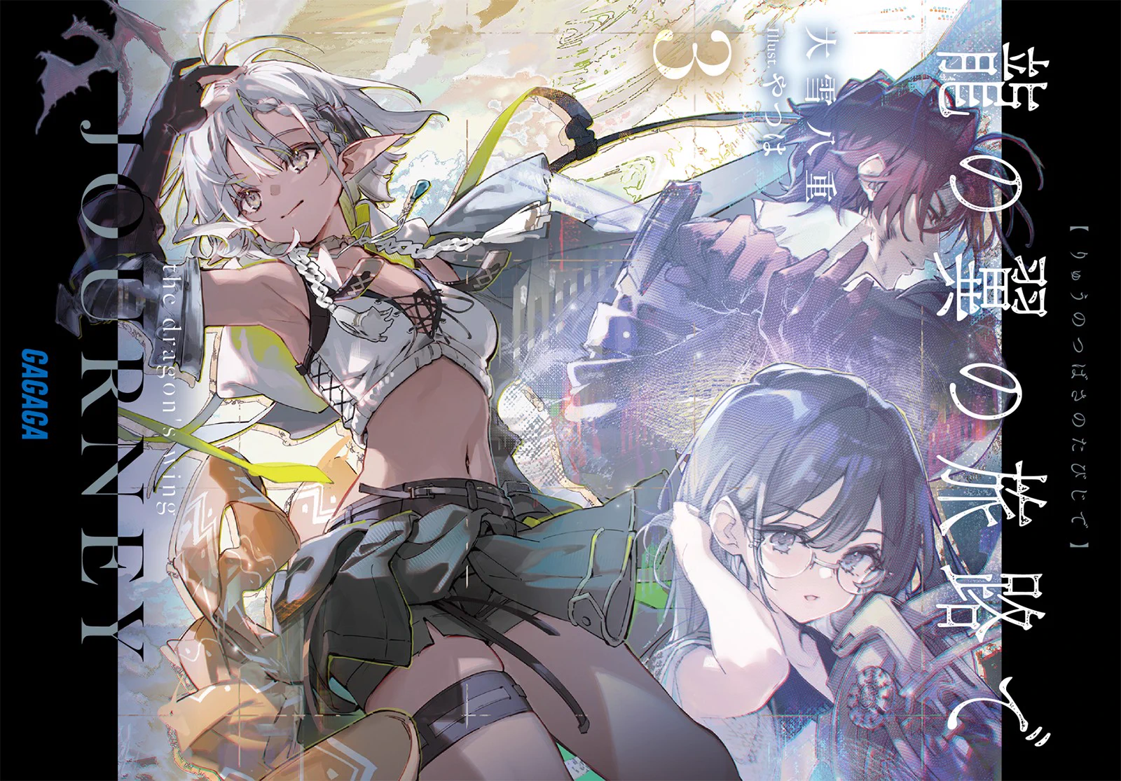 ベ@ガガガ文庫 on X: 