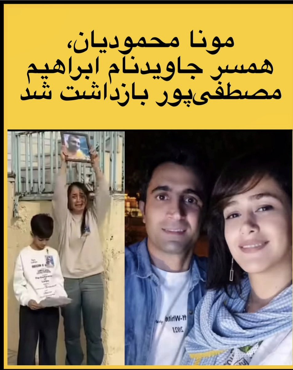 NozariSusan's tweet photo. مونا محمودیان همسر جاوید نام ابراهیم مصطفی پور سه‌شنبه در محل کارش بازداشت شد ،دستگیری خانواده های جاویدنامان ادامه دارد لعنت لعنت به اول و آخرتون چیزی نمونده جنایتکاران جمهوری اسلامی. 
#IranMassacre https://t.co/t5ocVCtYbt