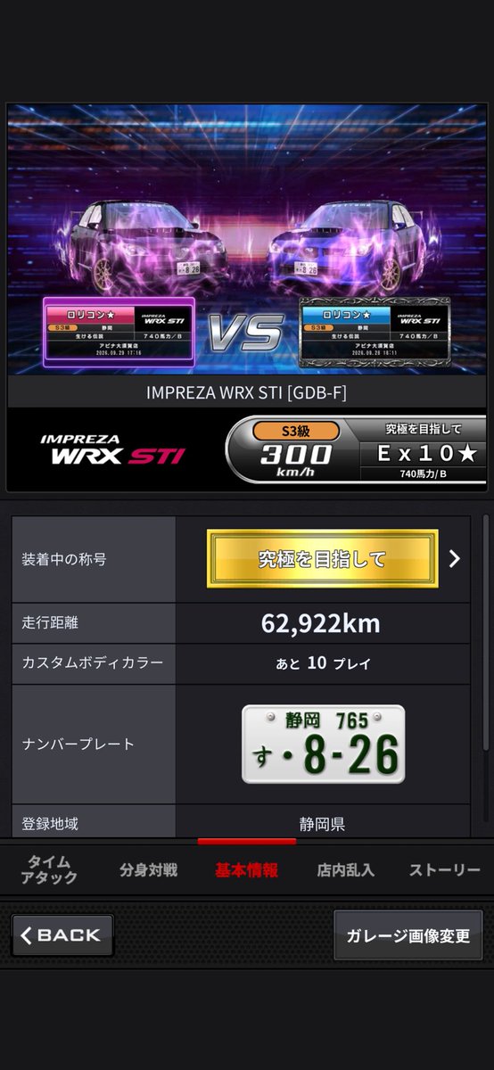 Ra1t0_Ex's tweet photo. 名前変えた https://t.co/QNkgpsB5HF
