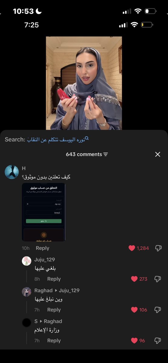 Mykinkiskaarmaa's tweet photo. بنات بلغو عليها تعلن بدون موثوق
#بلا_نقاب_٢٠٣٠ https://t.co/raRgpc5Qf5