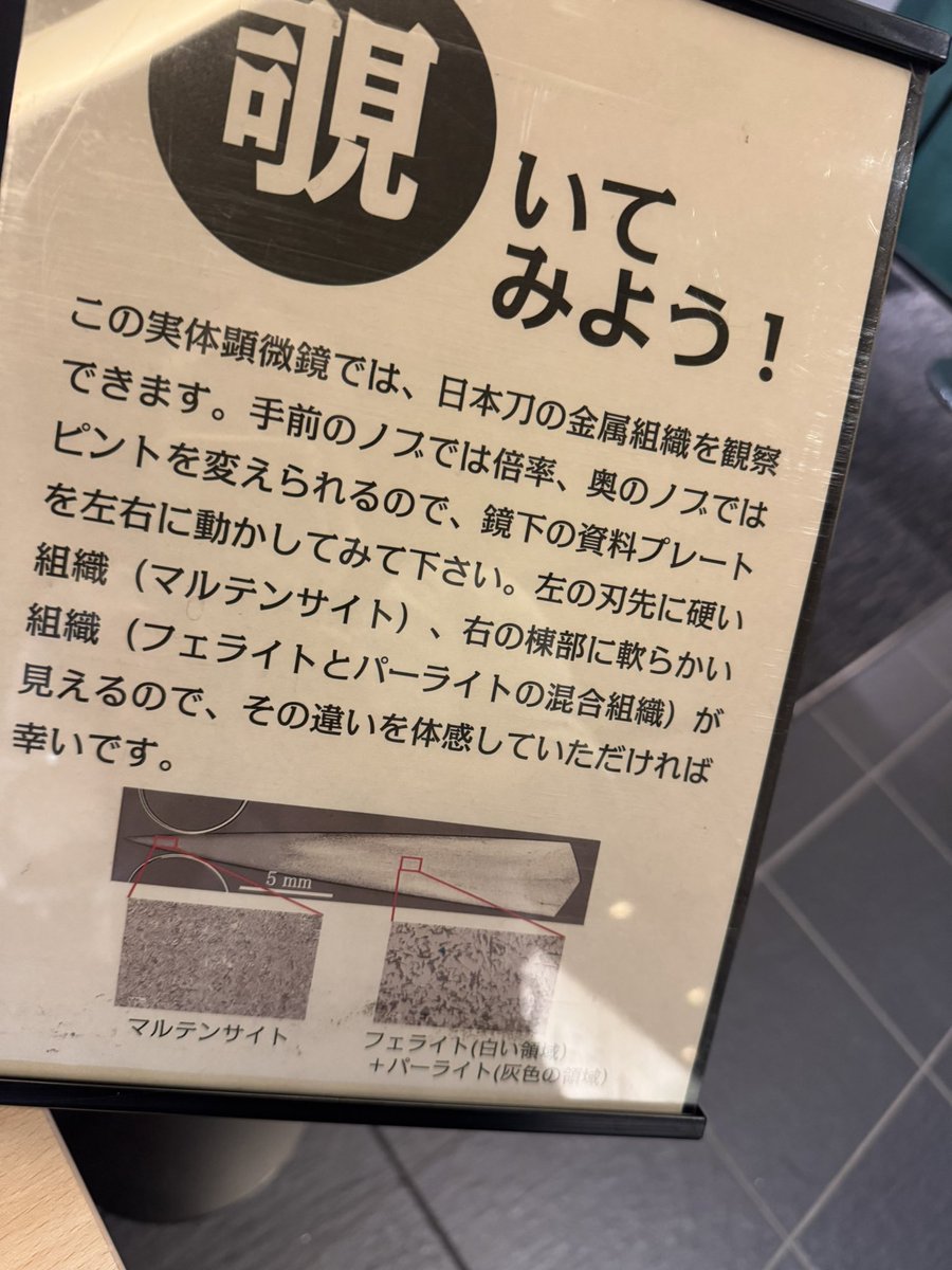 ashi_toubunken's tweet photo. 國學院博物館で開催中の刀剣学総論に行って来ました
皆さんご存知の古刀、新刀などの刀剣の分類や体系がいかに成立したかを学術的な資料を元に展示説明しています
佐野美で開催の名刀のいろはと通じるところもあり、ぜひ併せて行かれる事をおすすめします
ぜひ！ https://t.co/NUEgqc4BSg